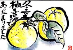 冬至