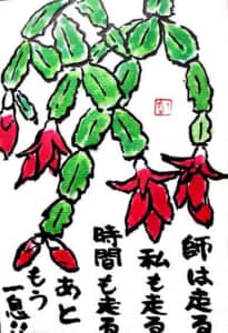 今年もあと少し