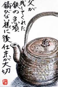 亡き父の我楽多