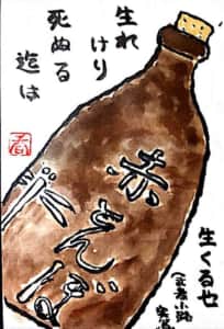 私の好きな言葉