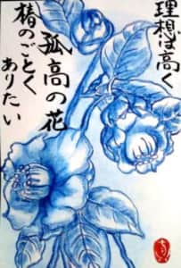 水彩ダーマートで花を描く