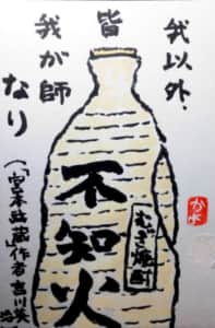 私の好きな言葉
