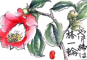 絵手紙描き納め