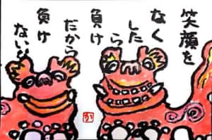 笑って笑って‼️