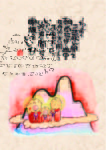 ねいねいお地蔵さま聞いて下さい！