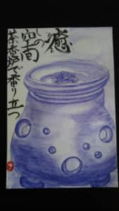 茶香炉
