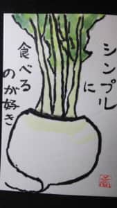 うちの野菜