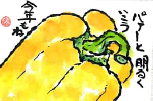 1月の雨