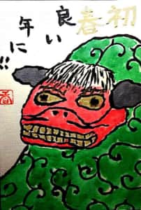 新年おめでとう