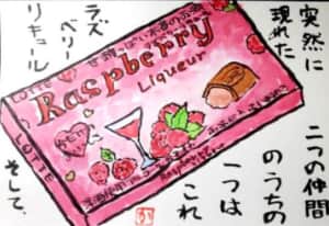 大好きなチョコに仲間ができました