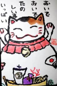 楽しい事いっぱいありますように