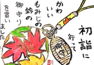 初詣に行きました