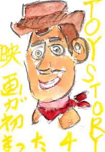 TOY STORY 4 映画が始まった