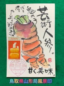節分 鬼の出番👹