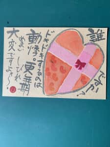 バレンタインプレゼント🎁