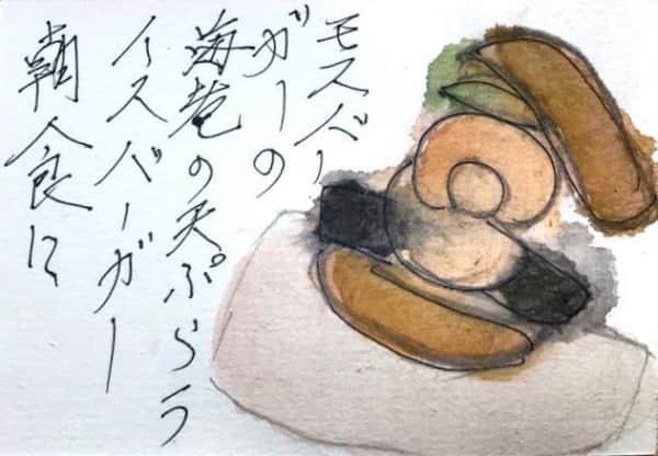 モスバーガーの海老の天ぷらライスバーガー
