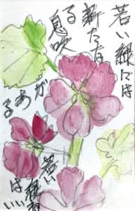 若い緑には新たなる息吹がある 若い緑はいいね