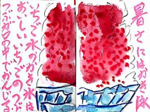 暑さにはかき氷