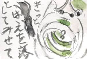 きっとハエを落として見せて