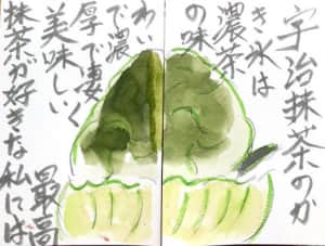 宇治抹茶のかき氷は濃茶の味わいで濃厚で凄く美味しい