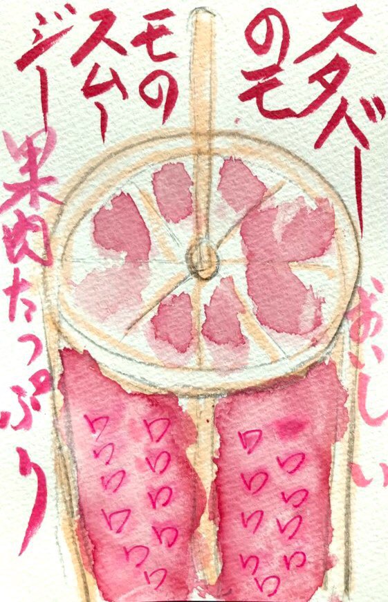 スタバの桃のスムージー果肉たっぷり