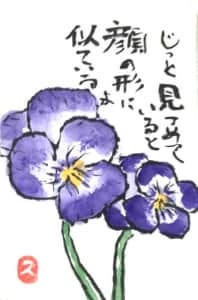 春の花