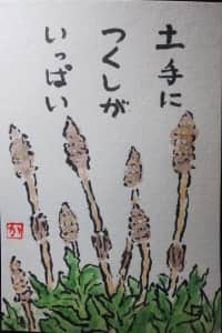 春になりました