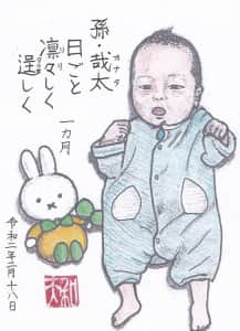 孫・哉太　日ごと凛々しく逞しく