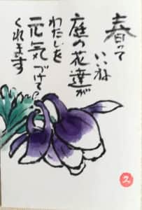 元気の素