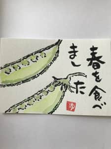 春