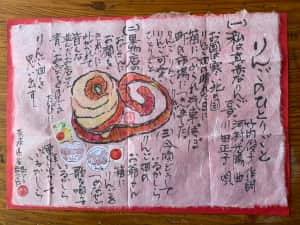 りんご🍎のひとりごと