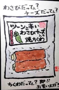 ビールのおとも