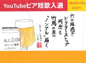 ノンアル