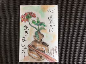 ほっとひと休み