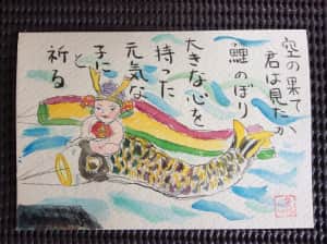 五月五日は子供の日！