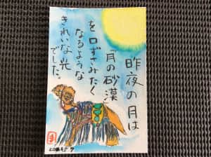 今夜はフラワームーン