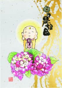 あじさい