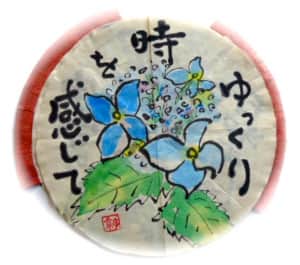 ☆　ゆっくり時を感じて　☆♪(*^_^*)