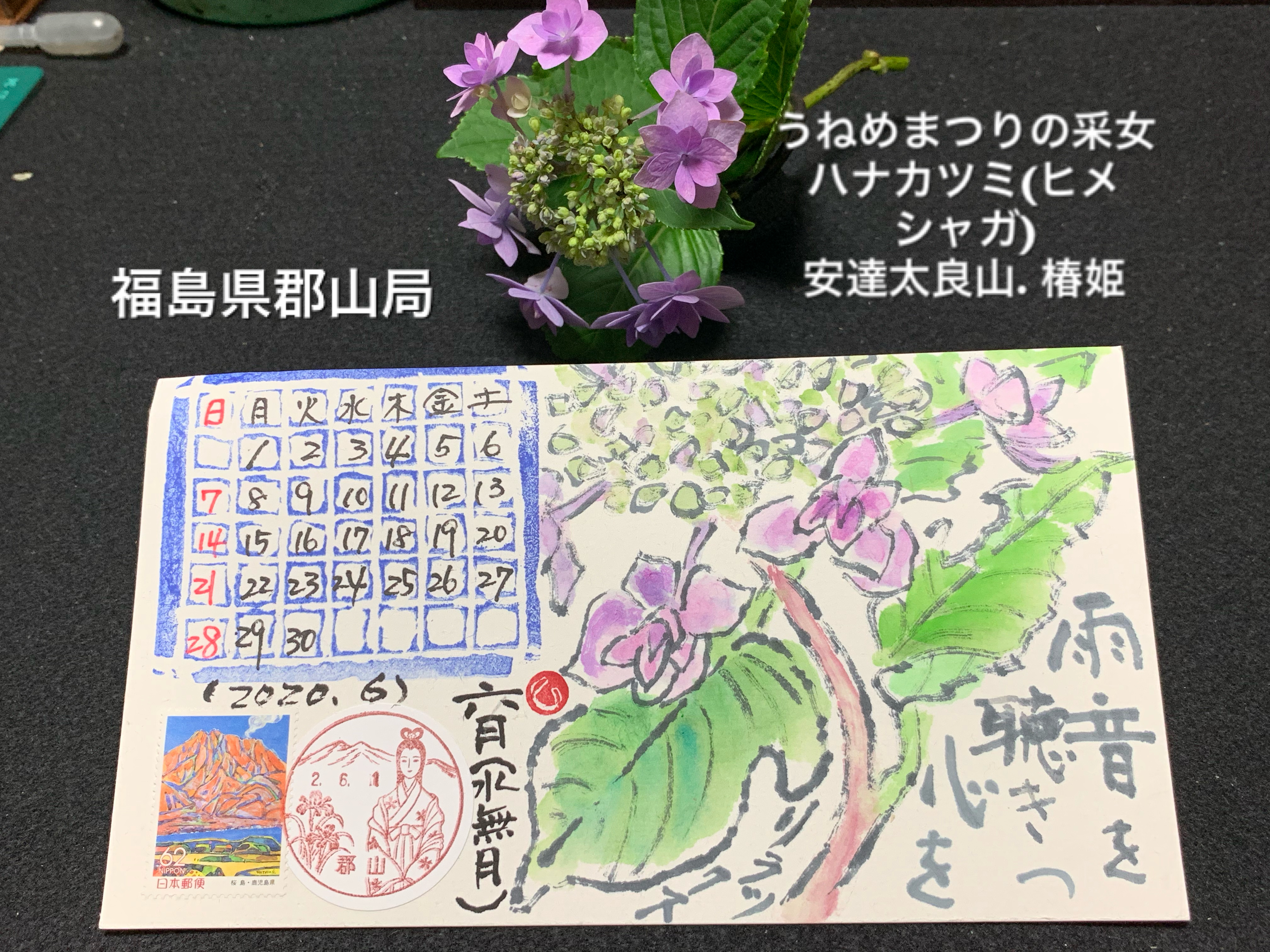 2020-6カレンダー・雨に咲く花