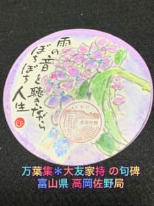 梅雨の時期お手柔らかに