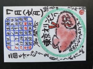 幻のオリンピック