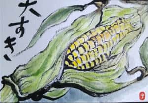 とうもろこし