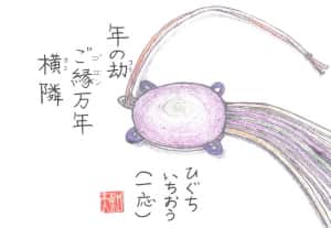 亀の甲より年の劫