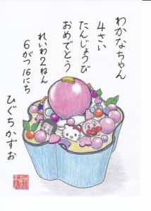 和奏ちゃん、誕生日おめでとう