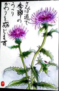 あざみ