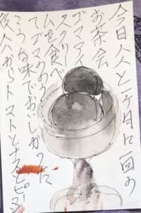今日は母と一か月に一回のお茶会 ゴマアイスクリームを食べてゴマの濃厚な味で美味しい