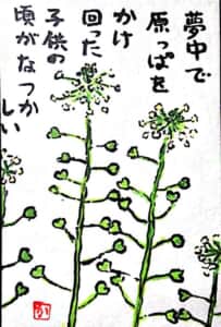 子供時代の思い出