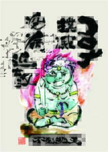 コロナウイルス撲滅祈願いたします。