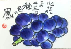 秋色の風
