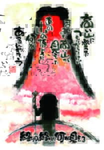 終わりの終わりに何が見える